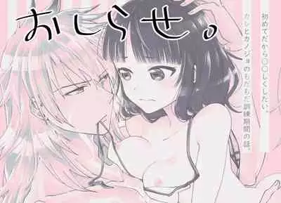 [Mairo] C98エア新刊 (Fate/Grand Order) [Digital]