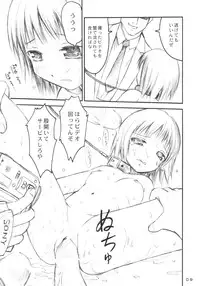 (C65) [Anorak Post (Akiyoshi Yoshiaki)] Yuubari-tachi no Gogo (Kill Bill)