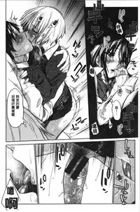 Hatsukoi yori Kimochi Ii - Feels so good than my first love. | 比起初戀還要更舒服