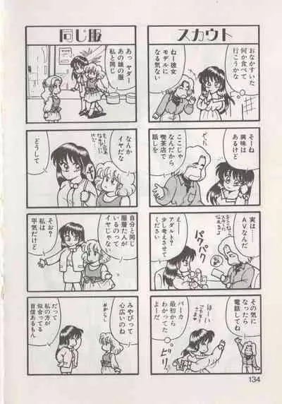 [Hide-san] Hide-san no Yakata R