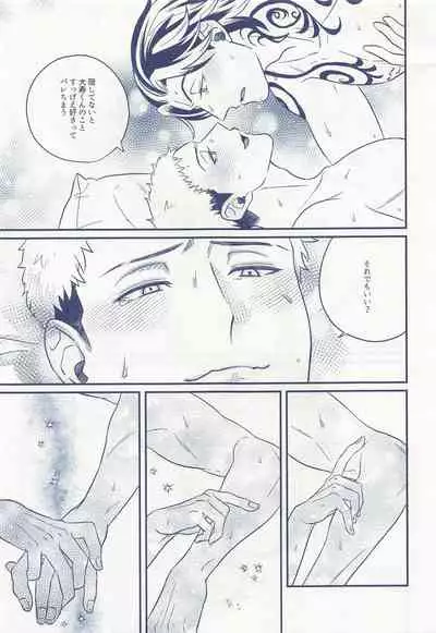 (Tokyo Revive 2) [niboshi (Dashi)] Hitoribocchi ja Koi mo Dekinai (Tokyo Revengers)