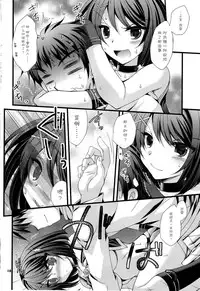 (C89) [ARC (Tamagawa Yukimaru)] Ugokenaku natta Maya-sama ni Itazura Shiyou! (Kantai Collection -KanColle-) [Chinese] [CE×无毒]