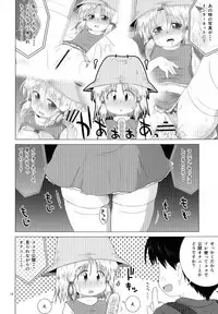 (C84) [GE-Shop (Geshop)] SCO-X (Touhou Project)