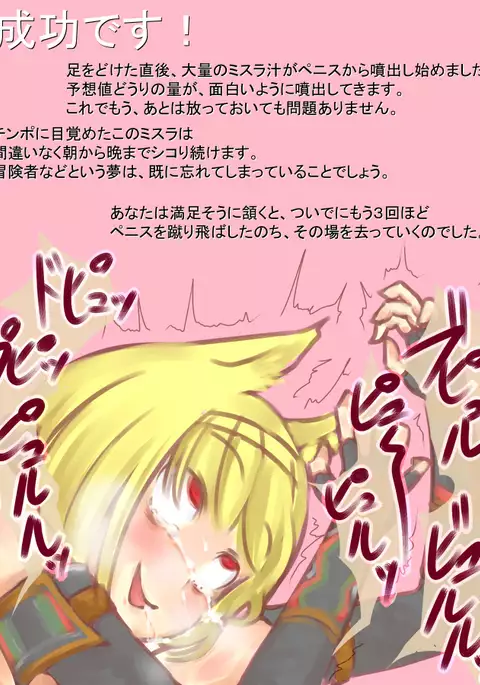 肉便器村へようこそ!