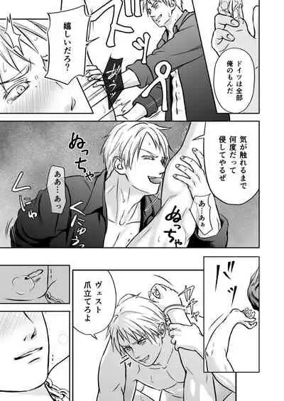 [Urara] More (Hetalia Axis Powers)