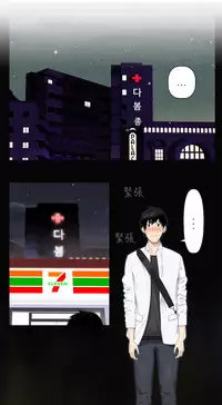 [SOSO] Franken Jo 为爱而生 法兰克赵 Ch.1~26 [Chinese]中文