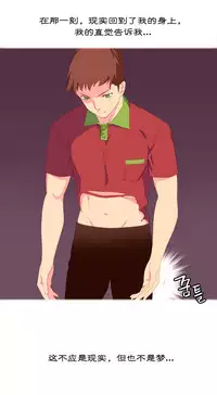 [Rozer] 我统治的世界(A World that I Rule) Ch.1-12 [Chinese]