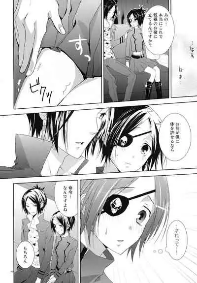 Toui Sekai de Umareta Kimi ni