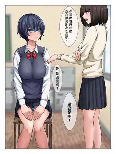 [Biscuitone] Jimi na Futari no Hade na Ecchi | 土氣的兩人華麗的做愛 [Chinese]