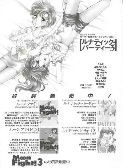 Shin Bishoujo Shoukougun 1 Reimei Hen