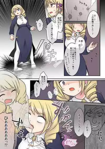 Otome Game no Akuyaku Reijou ni Tensei Shita Watashi wa Bad End ni Naritakunai node Sister ni Tenshoku Shita noni, Otoko ni Hyoui Sarete Shimaimashita wa!