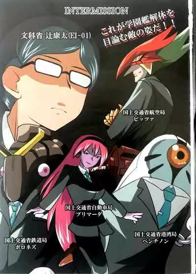 [Fuji Sengendou] Taima Senshadou G