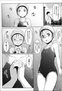 [Seito A] Atashi-tachi Okasareta - We were raped.