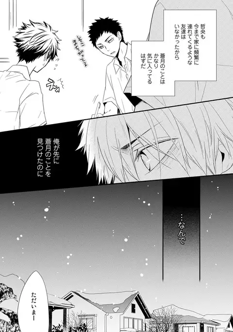 Itsudemo Kimi ga - Anytime You're...