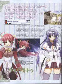 Dengeki Hime 2008--01
