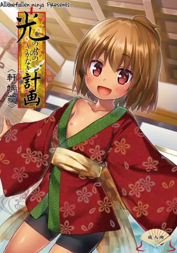 調教記録(朽木ルキア)