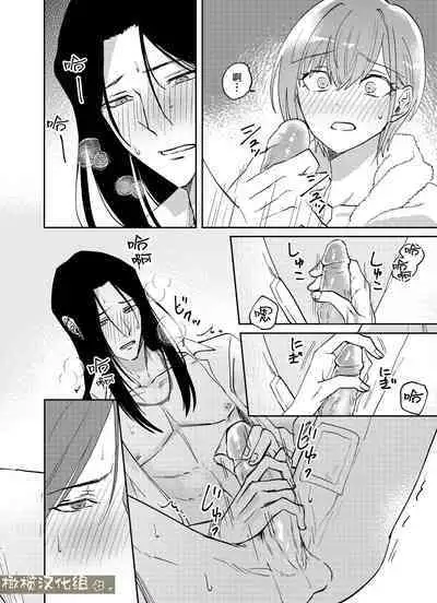 fubin yandere gen semi-kun wa wakara setai｜可怜的病娇言蝉君想让我明白