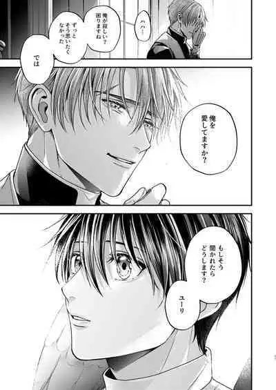 Night under the midnight sun ✜ Ⅱ