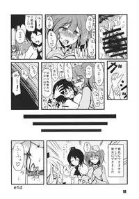 (Reitaisai 9) [Nori Tokumori (Iwanori)] Ano Hi Shittakabutta Nitori wa Otoko wo Mada Shiranai. (Touhou Project)