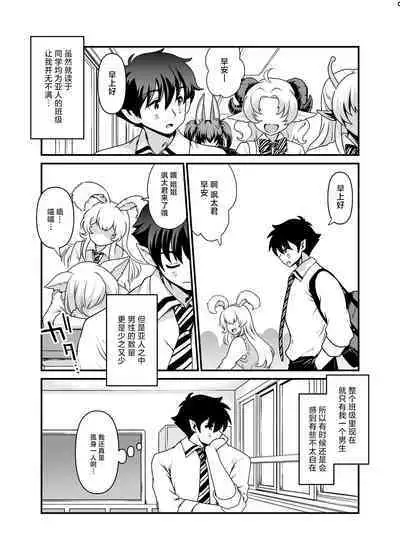 Seiyoku Ousei na Ajin Senyou Gakkyuu ni Danshi Seito wa Ore Hitori・Dark Elf JK Hen