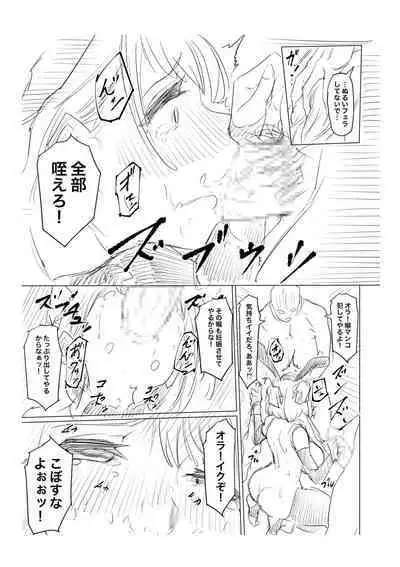 Ninshin Kongan Netorare Takuran Tsuma