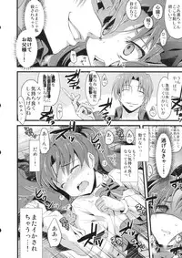 (C81) [AYUEST (Bankoku Ayuya)] LO : Rin to Rikai sarenai Art (Fate/Zero)