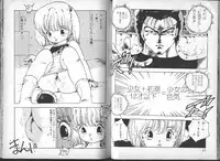 [Uchiyama Aki] Yuusei Shoujo Man'yuuki