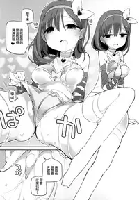 (Cinderella Memories 6) [ANIMAL SERVICE (haison)] Mayu to P-san ga Musubareru Unmei ni Setsumei wa Fuyou desu yo ne...? (THE IDOLM@STER CINDERELLA GIRLS) [Chinese] [脸肿汉化组]