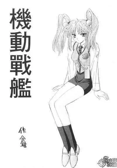 The Flower in Paris | 櫻華大綻之巴黎慾火