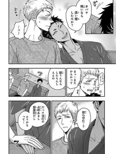 Osananajimi o Mesuiki Choukyou ~ Suki dakara Netori masu 5