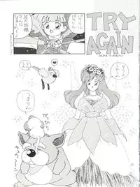 [紫電会 (お梅) MOMO POWER (Mahou no Princess Minky Momo)