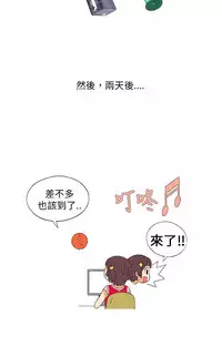 中文韩漫 破繭 Ch.0-6 [Chinese]