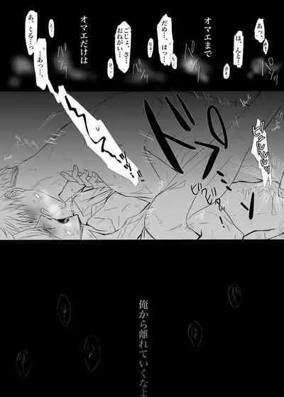 I want to make the strongest 2