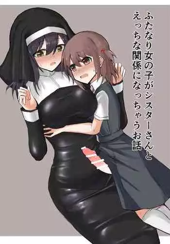 Ijimerarekko no Osananajimi ga Furyou ni Odosarete Shojo o Ubawarete shimau Hanashi
