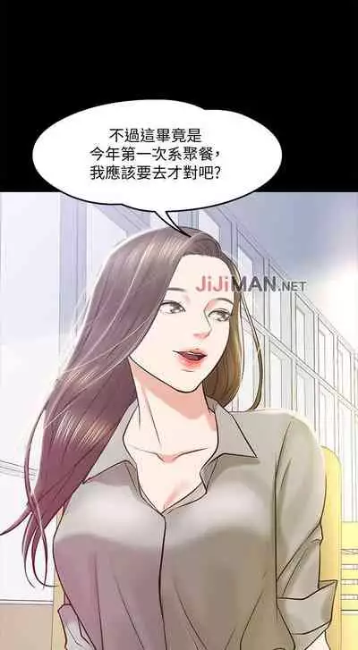 【周日连载】教授,你还等什么?(作者:madstart&耀安) 第1~16话