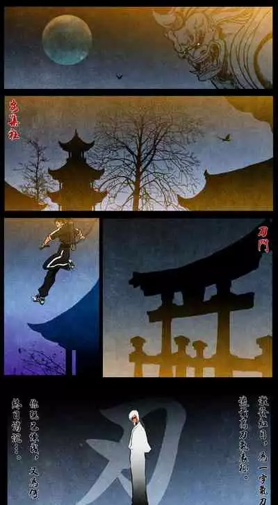 暗黑风国漫神作Nakula《修罗》