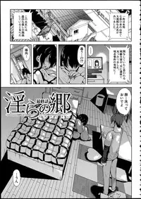 [Yabitsu Hiro] Midara na Karada ni Sareta kara