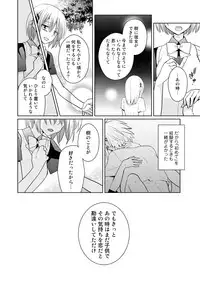 [Satoru] nikutai change. ～Oni-chan no karada de iku nante!!～(6)