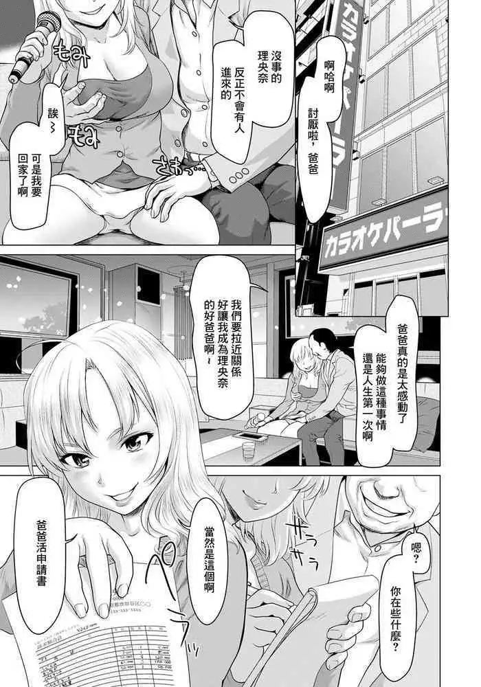 非公式女性角色圖姦