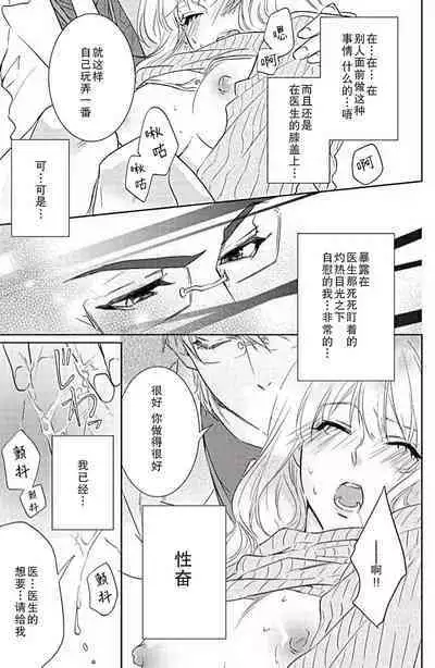 kaihatsu ❤ ekusutashī | 开发❤欲仙欲死