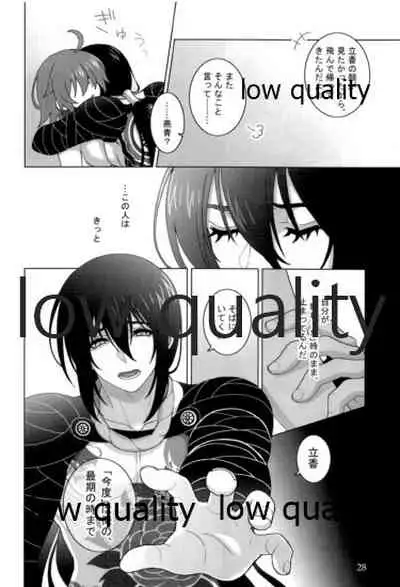 (Dai 18-ji ROOT4to5) [Tsuki Usagi (Reno)] Junai Dead End (Fate/Grand Order)