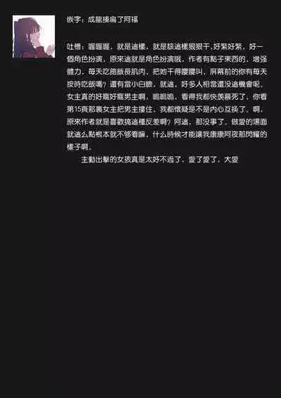 Osananajimi ga mejūdesu! ! | 青梅竹马是女汉子！！1-5