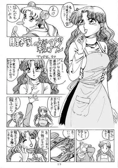 [Yomosue Doukoukai (TYPE-90)] EMPIRE (Various)