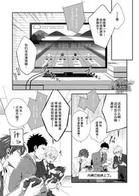 [Panda 4gou (Shima Kyousuke)] H Jigyoubu Kikaku Kaihatsu Hen | H事業部 企画開発篇 [Chinese] [黑夜汉化组]