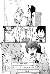 [Ryo] Oishii Oniku no Meshiagarikata