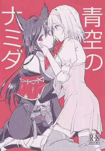 武蔵な日常