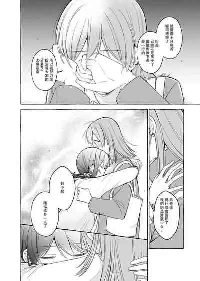 Kimi to Watashi no Saigo no Fuyu ni Owakare no Aisatsu wo|最後的冬日裏你與我的告別(Shoujo Kageki Revue Starlight