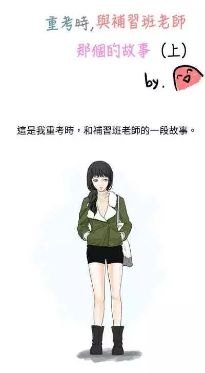 秘密Story 1-118
