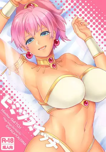 おとなり姉妹との交尾性活〜積極的な巨乳妹とハメまくり性活〜