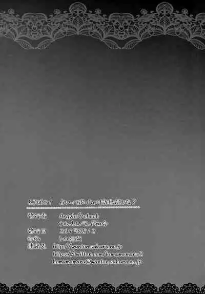 (C96) [Argyle check, Wanton Land Kumiai (Komamemaru)] Toro Musume 21 Uranaitte Bucchake Sagida yo na? [Chinese] [爱弹幕汉化组]